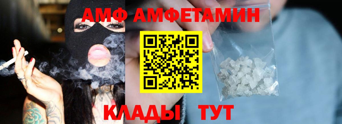 Amphetamine VHQ Кандалакша