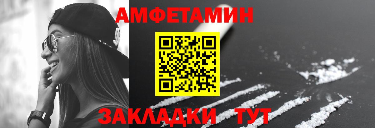 Amphetamine 97%  АМФ  Кандалакша  Вход с VPN  АМФЕТАМИН 