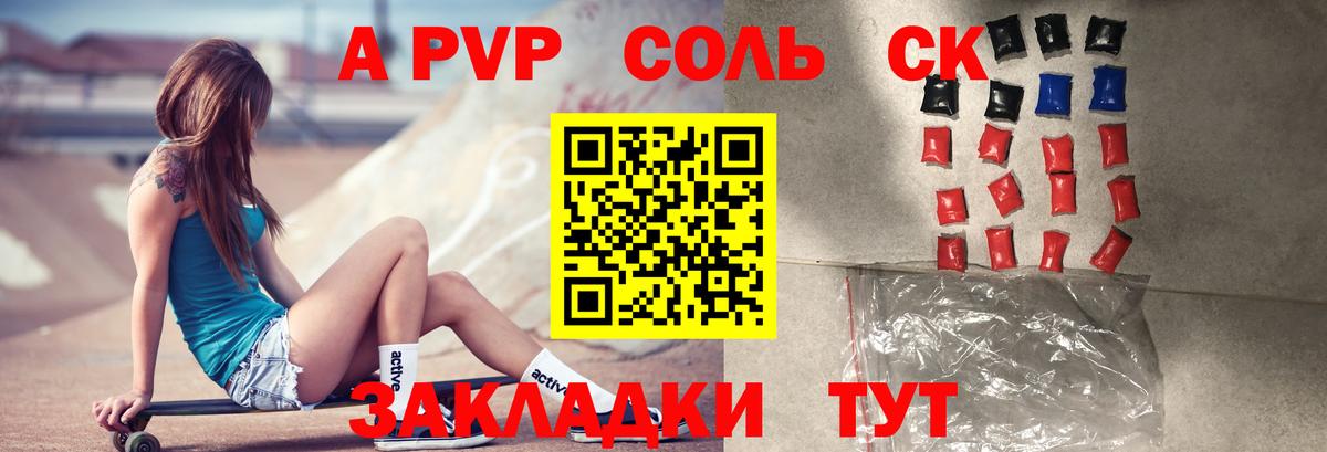 Alpha-PVP  Alfa_PVP СК  Вход с VPN  где купить наркоту  Кандалакша  A-PVP Соль 
