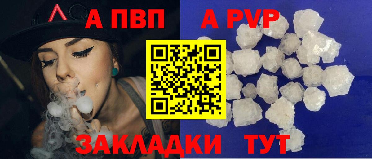 Alfa_PVP VHQ Кандалакша