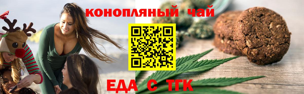 Кандалакша  Еда ТГК марихуана  Вход с VPN 