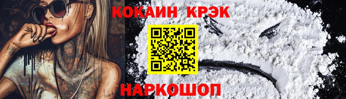 Кокаин VHQ Кандалакша