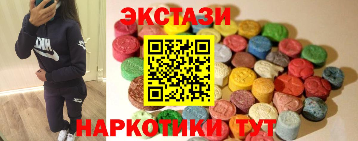 Ecstasy  Вход с VPN  где купить наркоту  ЭКСТАЗИ ешки  Кандалакша 