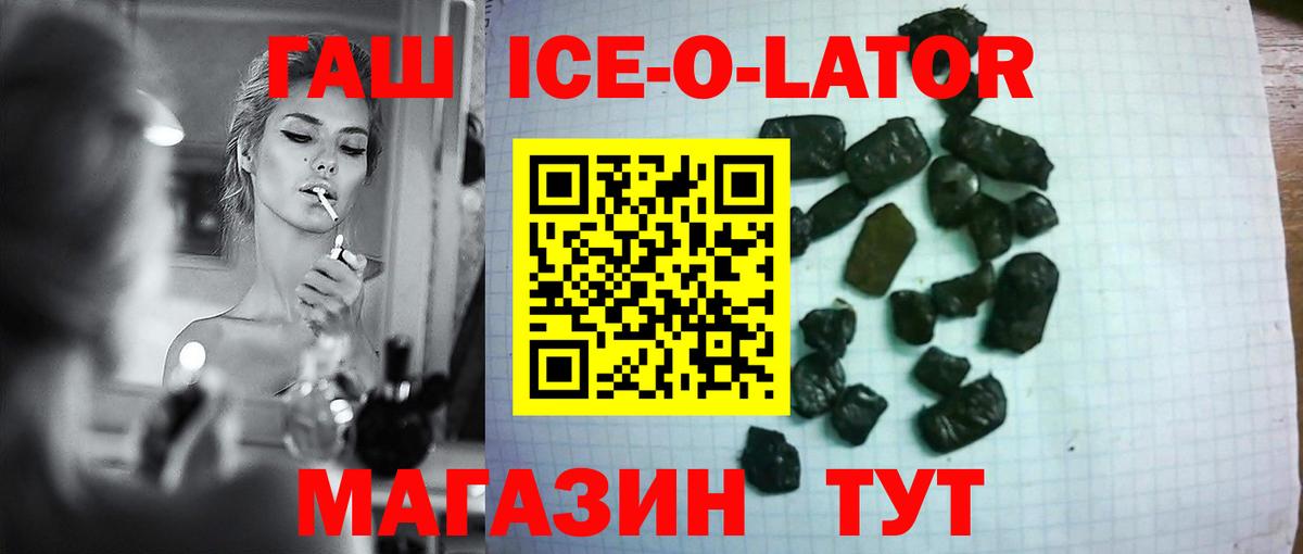 ГАШ VHQ Кандалакша
