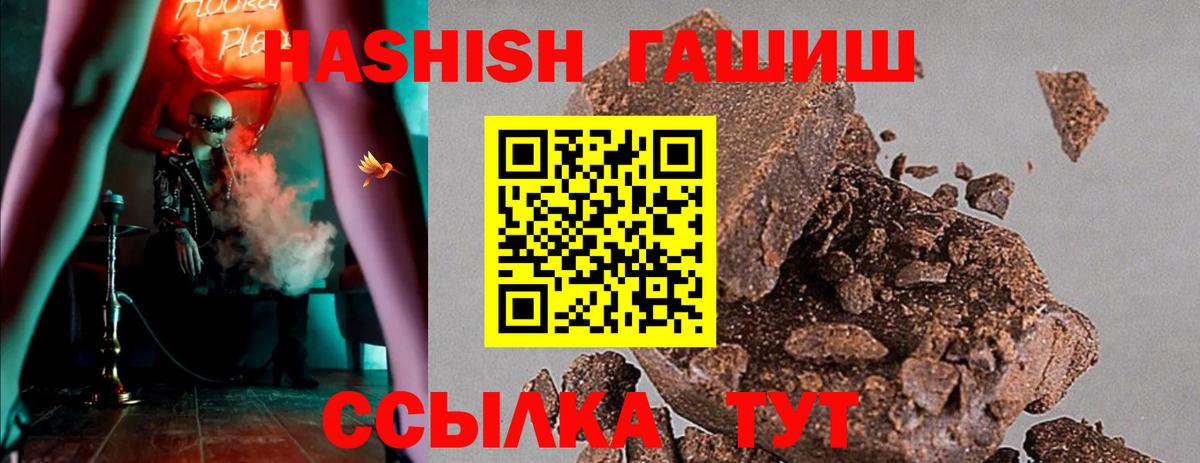 ГАШИШ хэш  ГАШ индика сатива  Гашиш  Кандалакша  Вход с VPN 