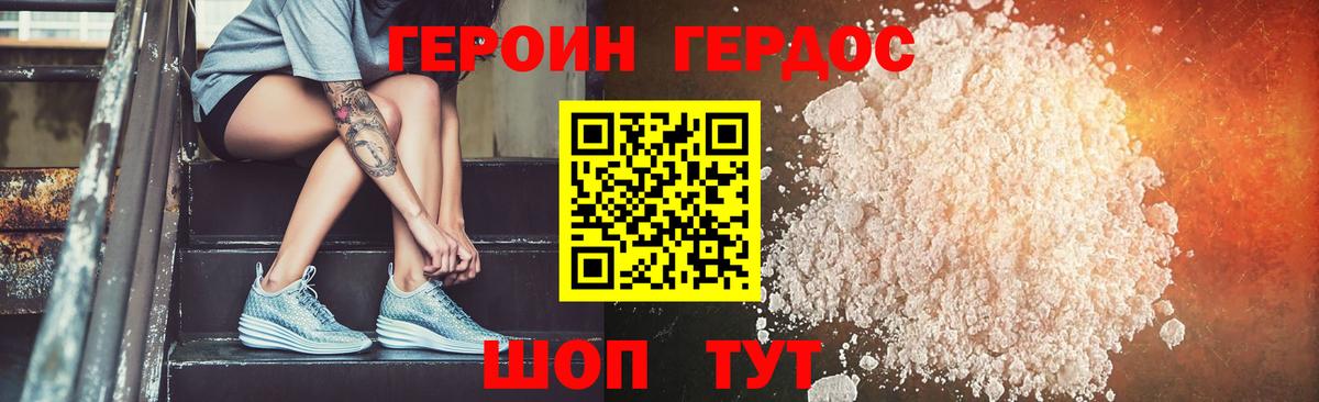 ГЕРОИН Афган Кандалакша