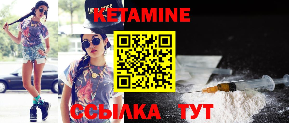Кандалакша  КЕТАМИН VHQ  Вход с VPN  КЕТАМИН VHQ 