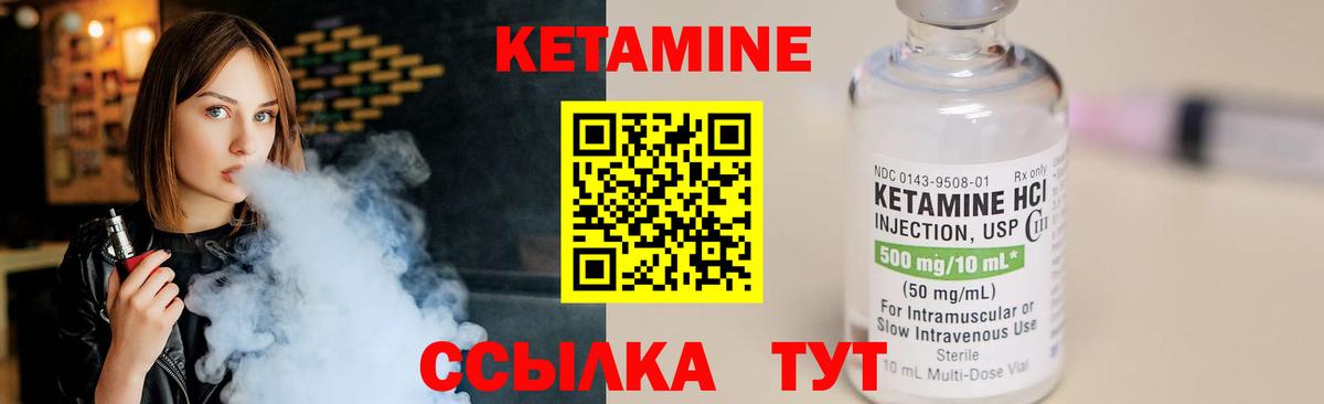 Кетамин ketamine Кандалакша