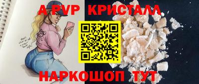 apvp Бийск
