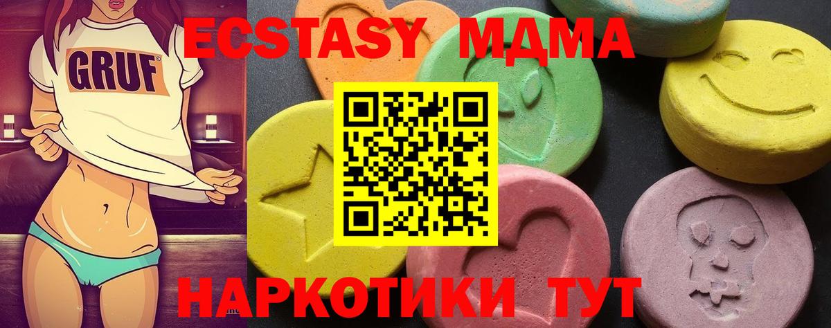 MDMA молли Кандалакша
