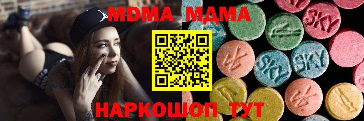 MDMA crystal  МДМА молли  Вход с VPN  МДМА  Кандалакша 