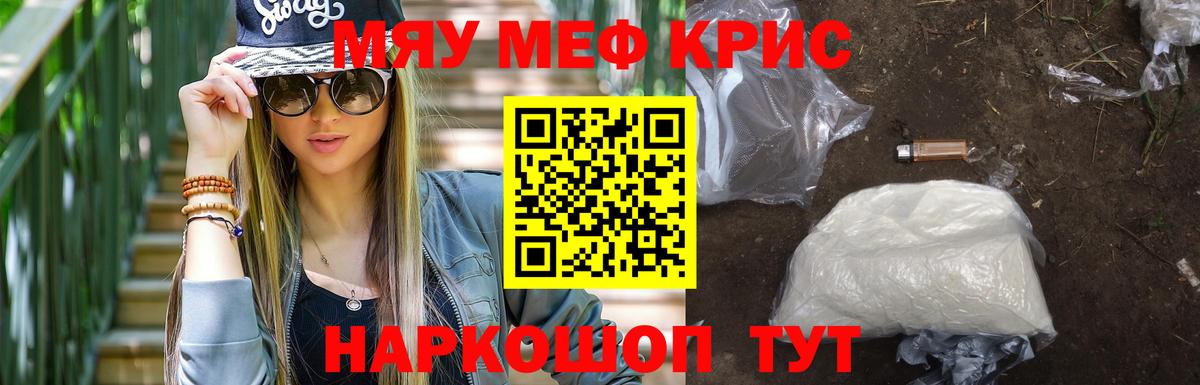 Меф кристаллы  Меф  Кандалакша  Мефедрон мука  Вход с VPN  МЯУ-МЯУ 