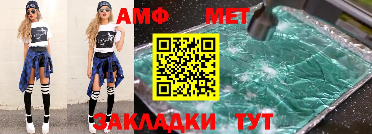 Метамфетамин кристалл  Вход с VPN  Метамфетамин кристалл  Кандалакша 