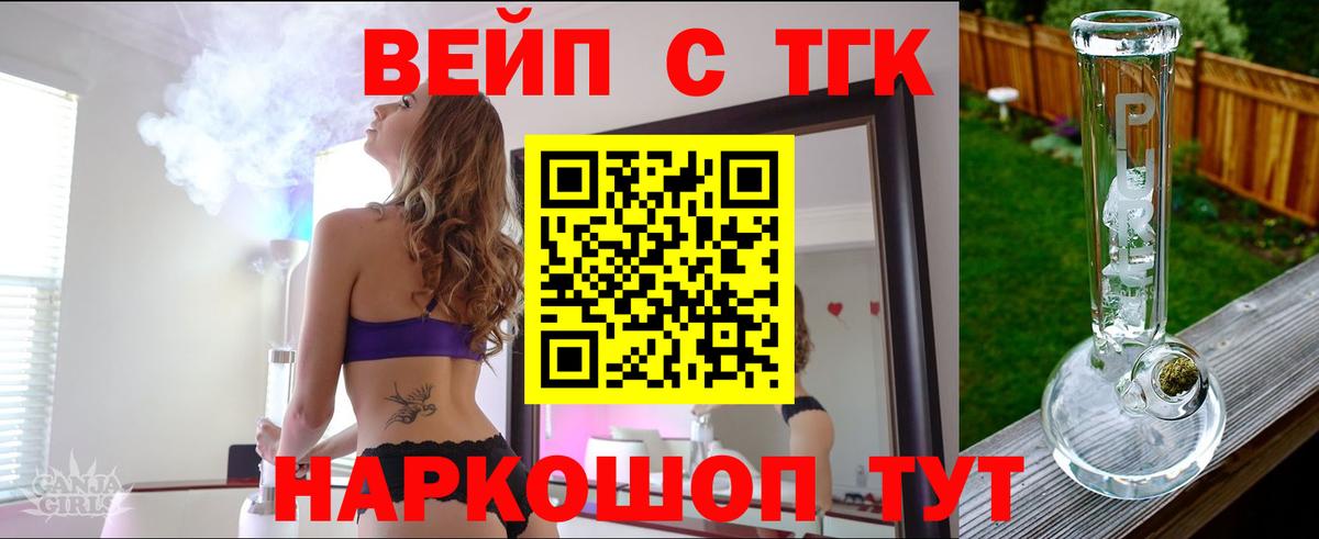 ТГК концентрат Кандалакша