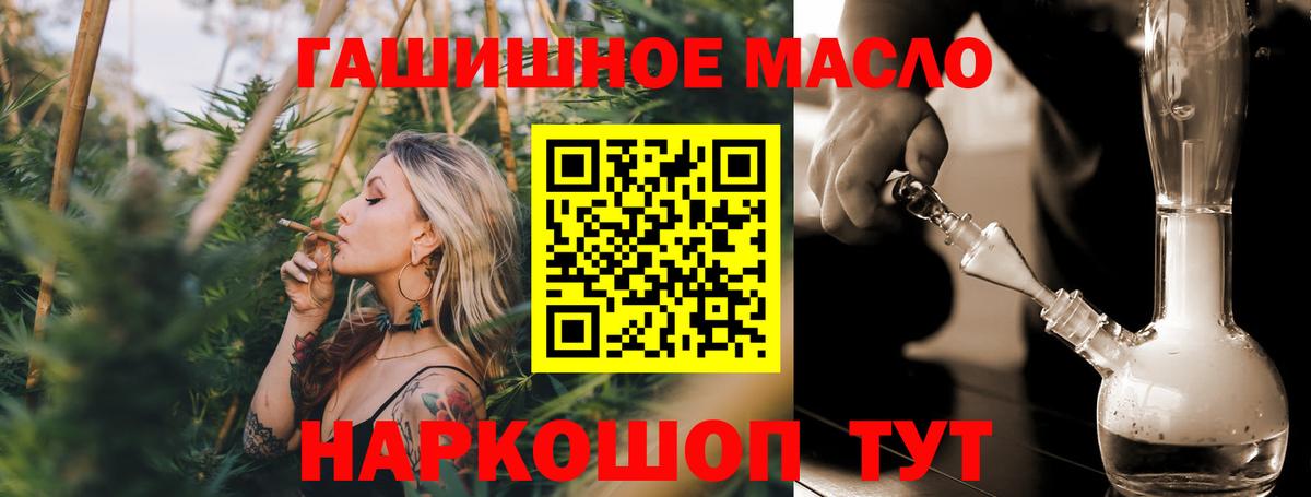 Дистиллят ТГК гашишное масло  ТГК концентрат  Кандалакша  Вход с VPN 